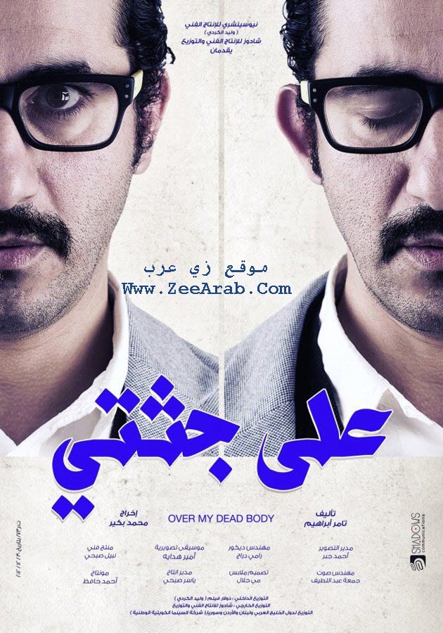 film rissala complet en arabe gratuit