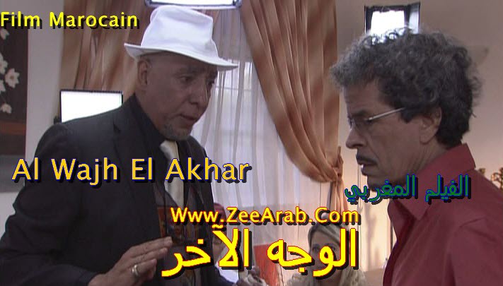 Al Wajh Al Akhar ,الوجه الآخر