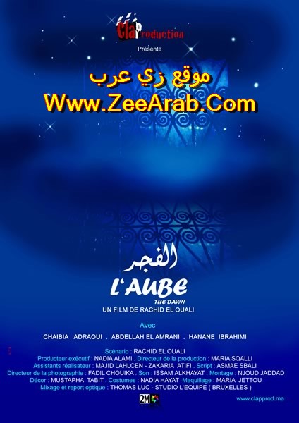 Al Fajr ,الفجر