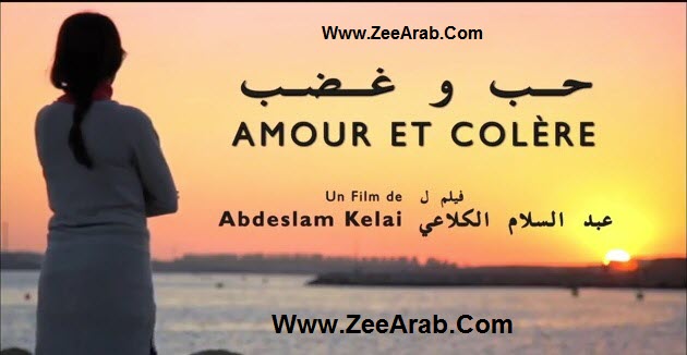 7ob w Ghadab ,حب وغضب