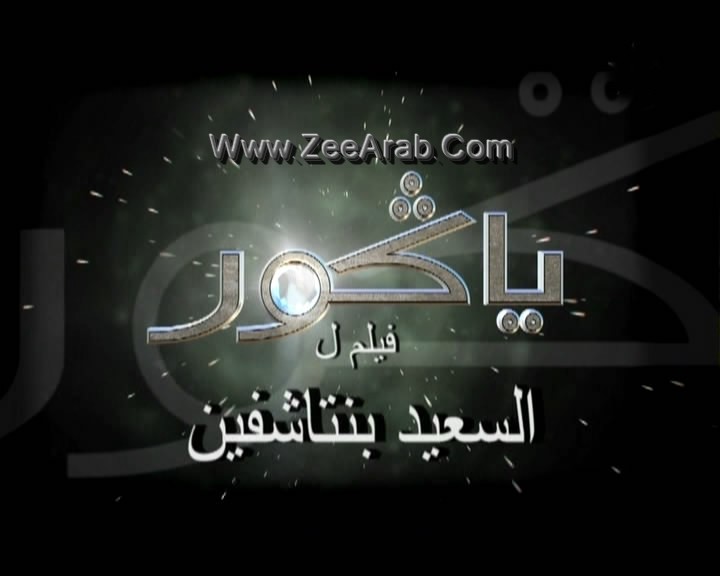 Yagour ,ياكور