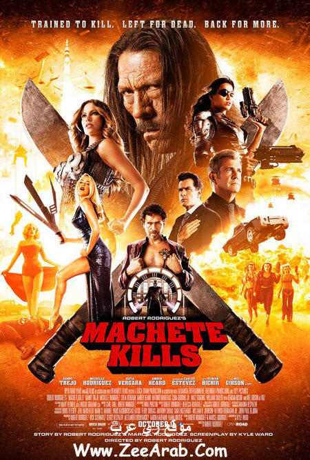 Machete Kills ,Machete Kills