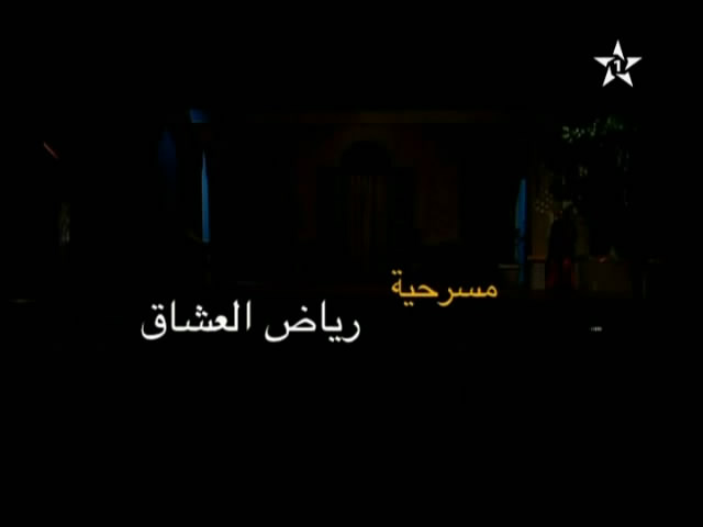 Ryad L3ocha9 ,رياض العشاق